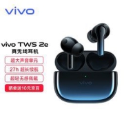 vivo TWS 2e 入耳式真无线蓝牙耳机 星际蓝