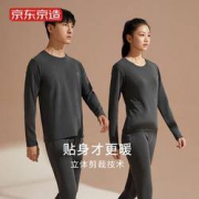 京东京造 情侣款发热加厚保暖内衣 6941592751519