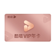 YOUKU优酷酷喵12个月VIP年卡（有赠品）