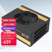 SAMA 先马 24K金牌系列 1000W 全模组电源