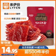 来伊份居司令4号精制猪肉脯200g零食肉脯肉干靖江小吃网红解馋肉