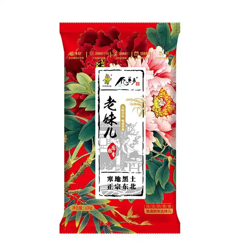 东北大米金刀穗大米精选大米   老板推荐试吃装-100g圆粒香