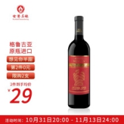 京东国际 格鲁吉亚红酒梅斯蒂亚 半甜红葡萄酒 750ml