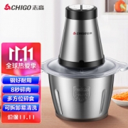 CHIGO 志高 ZG-L805 绞肉机 2L