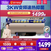 [热卖榜单√]Haier/海尔电热水器EC6002-MG(U1)60升 3000W变频速热 WIFI控制 金刚无缝胆