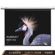 KUAIDUOXIAOWU 快朵小屋 白塑电动幕布 4:3 100英寸