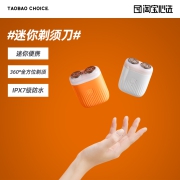 便携电动双头剃须刀