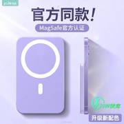 与乐Magsafe无线磁吸充电宝10000mAh