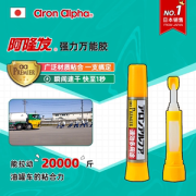 日本销量第一 Aron Alpha/阿隆发 防水速干胶 鞋子快干胶