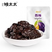 姚太太 西梅 58g*3袋*2件