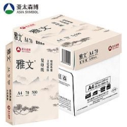 29日0点：Asiasymbol亚太森博雅文A4复印纸70g500张/包5包/箱