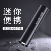 京东超市沃尔森 Warsun 518B手电筒小型led强光超亮变焦多功能迷你兵户外家用远射
