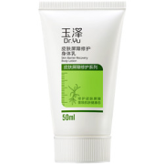 Dr.Yu 玉泽 身体乳 50ml