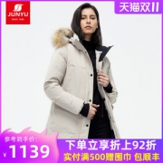 君羽 800蓬210克90%鹅绒 防风防雪 女大毛领中长款羽绒服 可抗-30℃