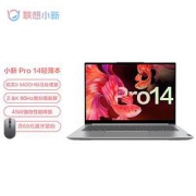 Lenovo联想小新Pro1414英寸轻薄笔记本电脑