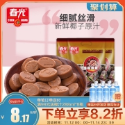 【春光食品_炭烧咖啡糖】海南特产办公室糖果零食咖啡年货