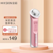 京东超市金稻（K-SKIN）家用精华导入仪 美容仪器 脸部导出 面部嫩肤仪按摩棒 KD9960粉色
