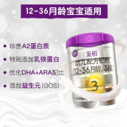 a2至初新西兰原装3段900g*4罐