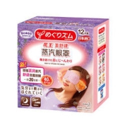 MegRhythm 花王美舒律 薰衣草香型蒸汽眼罩 12片