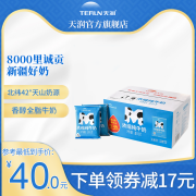 terun 天润 浓缩全脂牛奶袋装 205gx12包