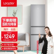 统帅（Leader）海尔出品 218升三门租房家用小冰箱 月光银时尚外观 007软冷冻 BCD-218LLC3E0C9
