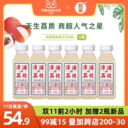 IF 漳浦荔枝饮料 300ml*6瓶 0蔗糖0香精0防腐剂