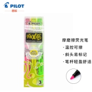 PILOT 百乐 SW-FL-S3 斜头可擦荧光笔 3色