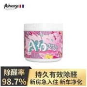 Auberge 艾比 法国Auberge 光触媒甲醛清除剂 新房新车家用去异味350g/罐
