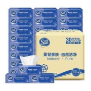 C&S洁柔太阳抽纸4层30包75抽