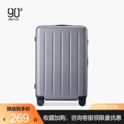 小米旗下 90分 海关锁拉杆箱 20寸 3层德国拜耳PC材质
