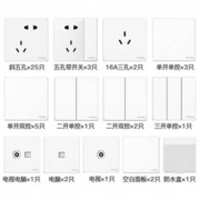 双11预售：Schneider Electric 施耐德电气 皓呈白色套餐 开关插座五孔插座 白色 49只装