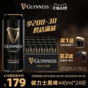 健力士 Stout司陶特 醇黑啤酒 440mL*24听
