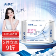 20点开始：ABC KMS轻透薄护垫卫生巾 163mm 22片