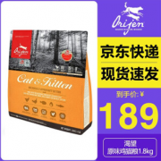 临期品：Orijen 渴望 鸡肉味全猫猫粮 1.8kg