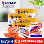 丹麦皇家认证 Tulip郁金香 午餐肉 198g*4罐