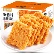 weiziyuan 味滋源 糯米锅巴 500g