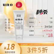 PLUS会员：UNO 吾诺 男士炭活净颜洁面乳 130g