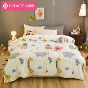 14点开始：grace洁丽雅动物园法兰绒空调午睡毯180*200cm