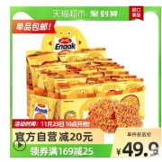 【进口】印尼GEMEZ烧烤小鸡干脆干吃面整箱16g*30零食膨化大礼包