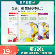 4.9分，对付咽炎是专业的：20gx2件 慢严舒柠 草本润喉糖
