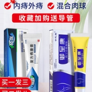 药房直售 科美臣 痔疮膏 1盒 消内外痔肉球