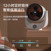TCL 取暖器 家用节能省电暖气 小太阳暖风机