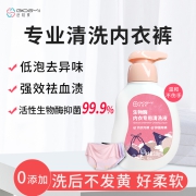 儿童婴儿内裤洗衣液 218g