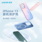 Anker 安克 iPhone 13 全包手机壳