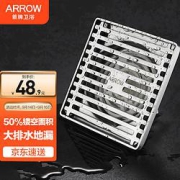 ARROW箭牌卫浴AEB5107大排水不锈钢地漏