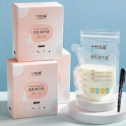 20点开始：十月结晶母乳袋储存袋200ml*108片