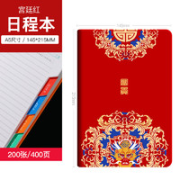 jielianjia 洁恋佳 一天一页系列 日程本 多款可选