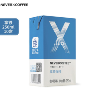NEVER COFFEE 拿铁咖啡 250mL*10盒 整箱装