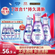11日0点：Oral-B 欧乐-B 牙龈专护漱口水 500ml*3