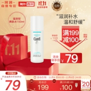 Curél 珂润 润浸补水保湿化妆水 III滋润型 150ml